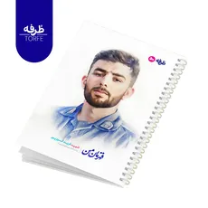 	 دفتر فنردار 50 برگ - طرح شهید فرید کرم پور